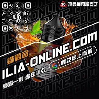 台灣現貨哩啞台灣電子煙油西瓜口味