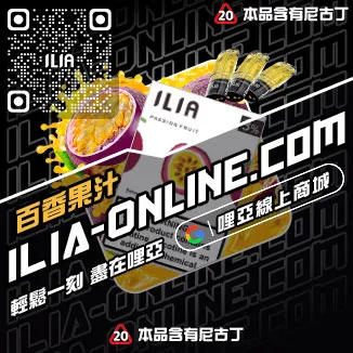 台灣現貨哩啞加熱菸菸彈激爽可樂口味