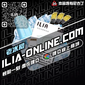 台灣現貨哩啞煙彈百香果口味